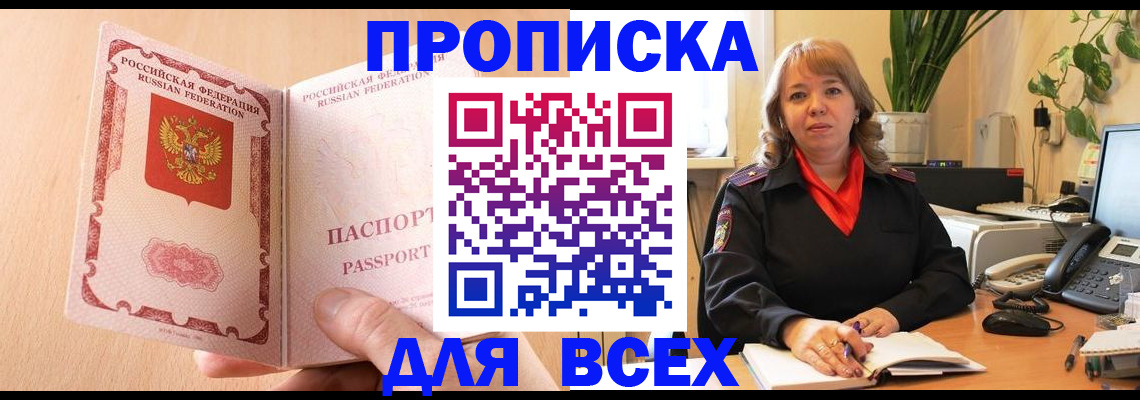 временная регистрация поиск в Лысково
